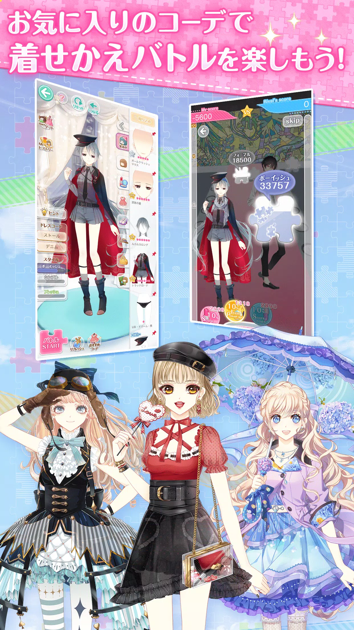 センシル:世界中の服を集めてみよう 스크린샷 1