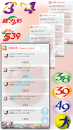 Fast Taiwan Lottery Results 스크린샷 1