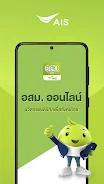 AorSorMor Online Ảnh chụp màn hình 0