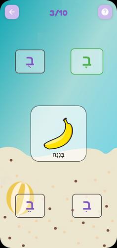 שלום כיתה אלף - הכנה לכיתה א Captura de tela 3