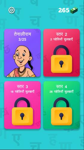 हिंदी पहेलियाँ - Hindi Riddles Tangkapan skrin 0