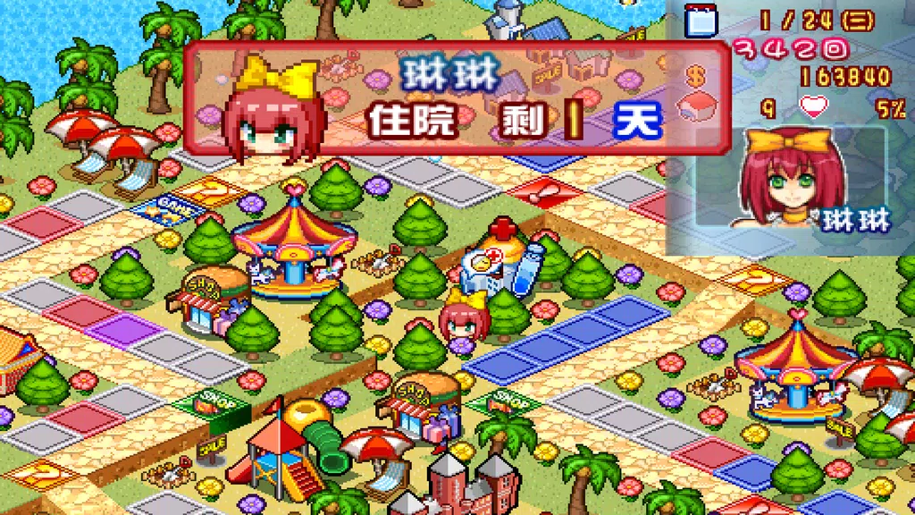 Richest Master : Love Memories應用截圖第2張