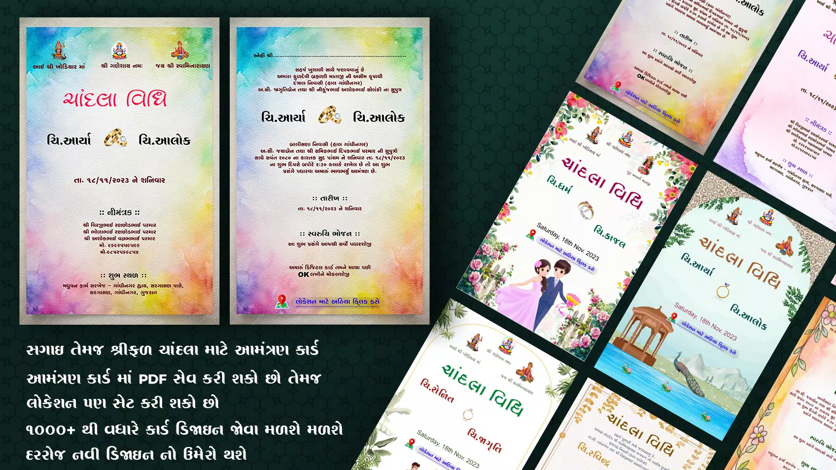 Gujarati Engagement Card Maker應用截圖第1張