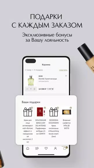 ИЛЬ ДЕ БОТЭ косметика и духи應用截圖第3張