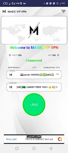 MAGIC VIP VPN スクリーンショット 1