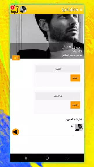 وتس الذهبي بلس ضد الحظر 2022 Screenshot 0