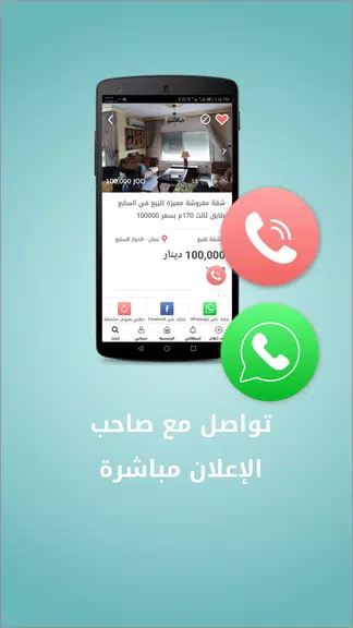 Khareta - خريطة Ảnh chụp màn hình 3