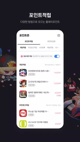 넥슨플레이 – 넥슨 게이머의 필수 앱应用截图第2张