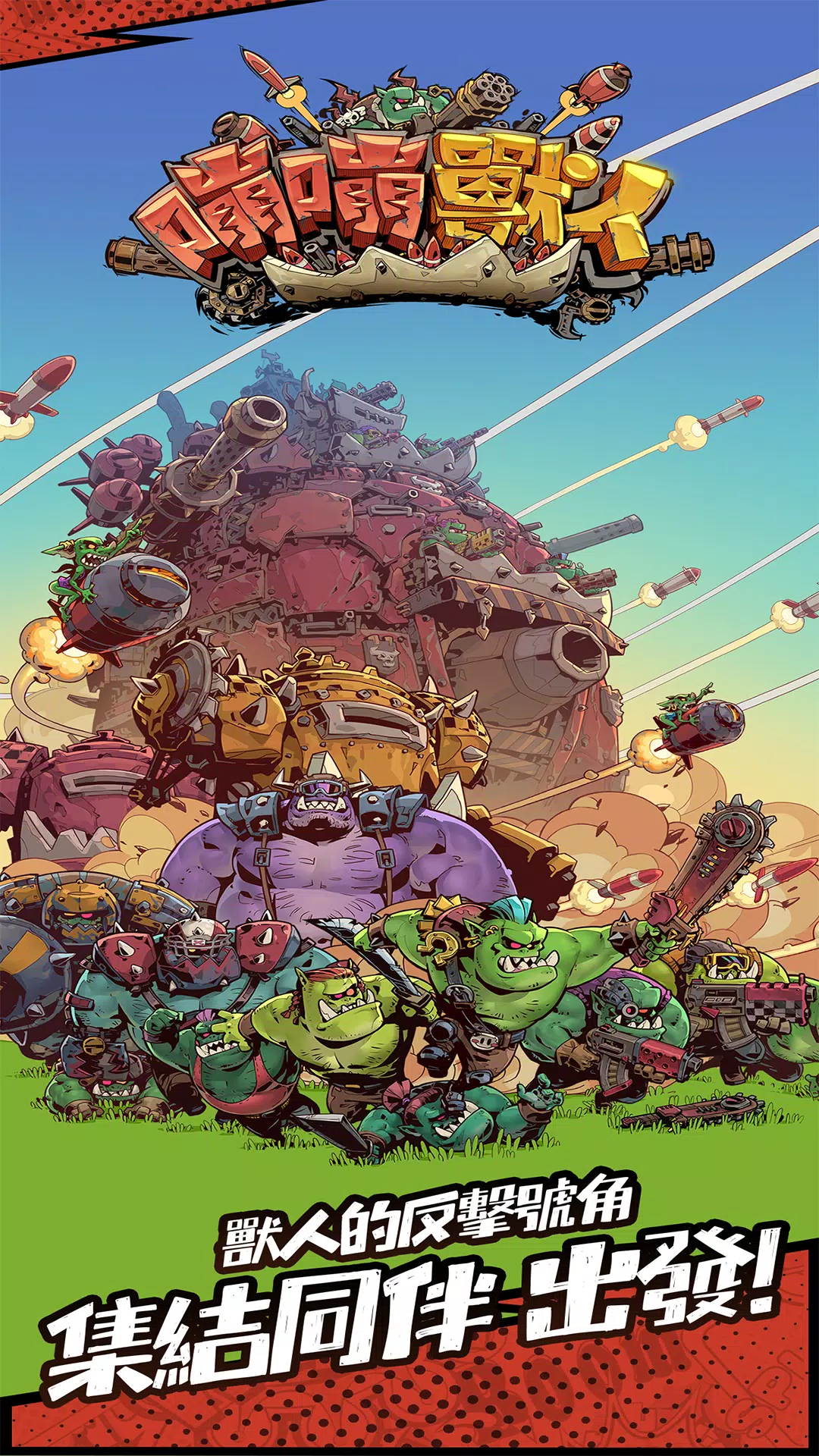 BIG BOOM - ORKS' MOVING CASTLE Ekran Görüntüsü 2