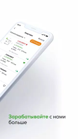Талан Риелтор Screenshot 1