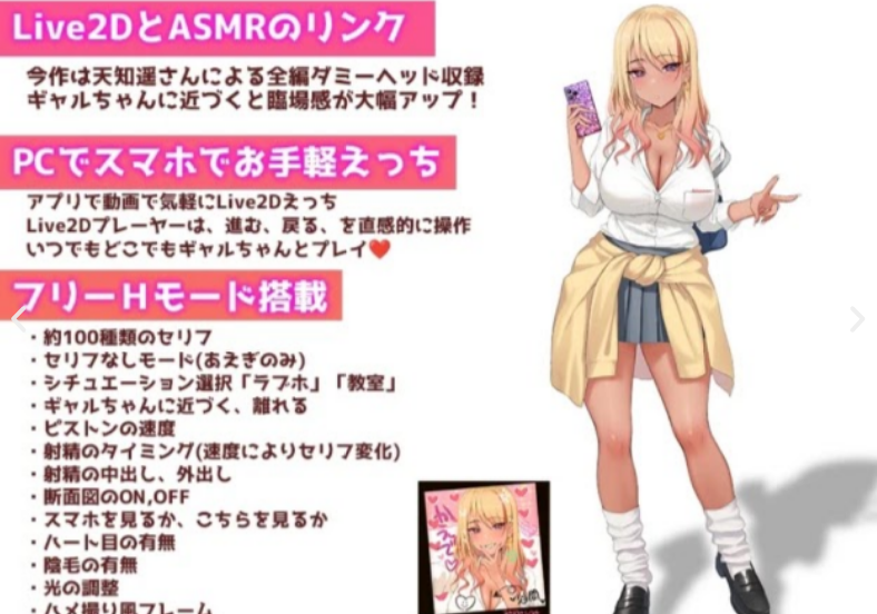 Let's do it! Gal-chan ~Fix your money and grades with sex~應用截圖第1張