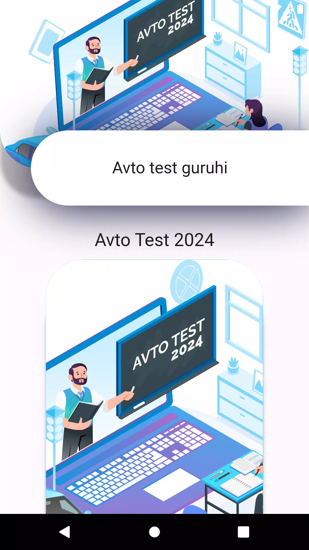 AVTO TEST 2024 ภาพหน้าจอ 3