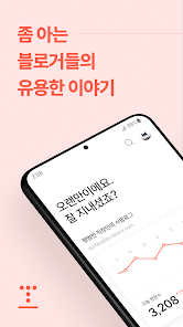 티스토리 - Tistory Captura de pantalla 0