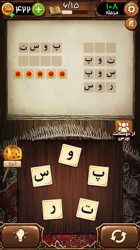 Schermata فندق 2