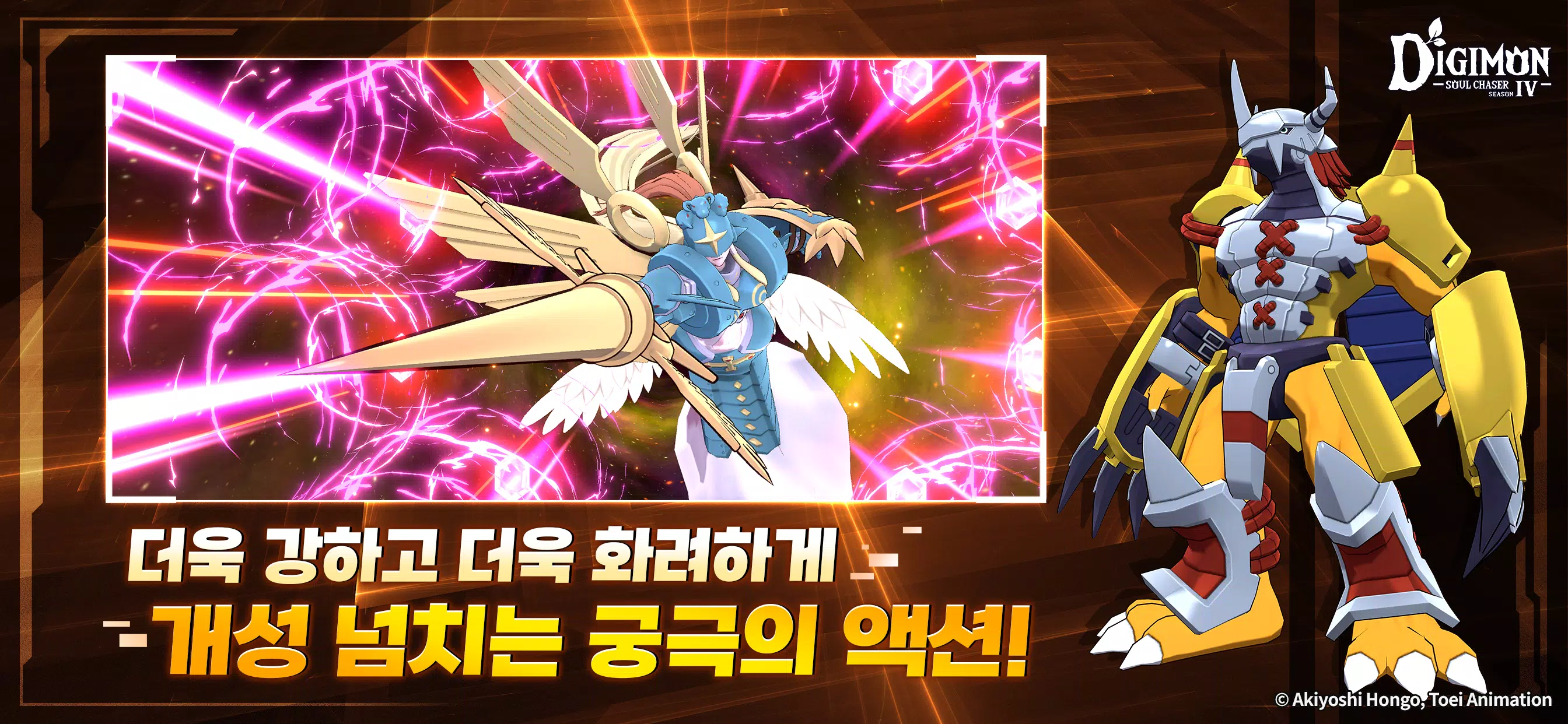 디지몬 소울체이서 시즌3 Captura de tela 2