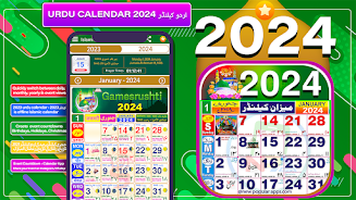 Urdu Calendar 2023 Islamic Screenshot 0