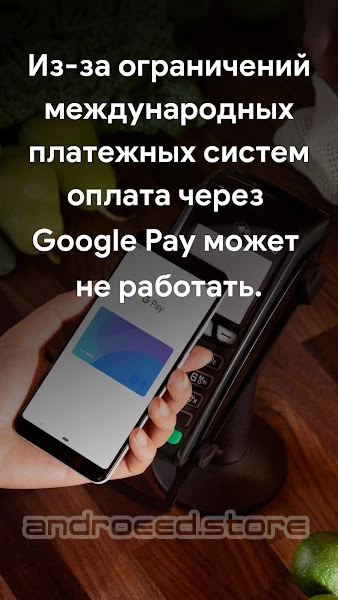 Google Pay Скриншот 2