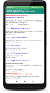 Ganit formula in hindi スクリーンショット 1