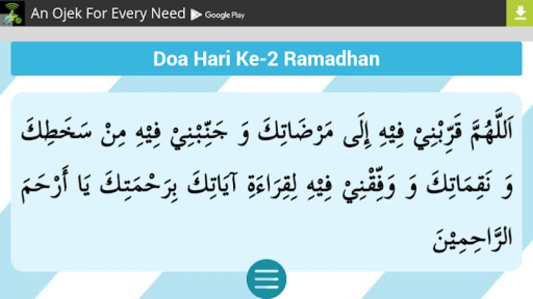 Doa Ramadhan ဖန်သားပြင်ဓာတ်ပုံ 2