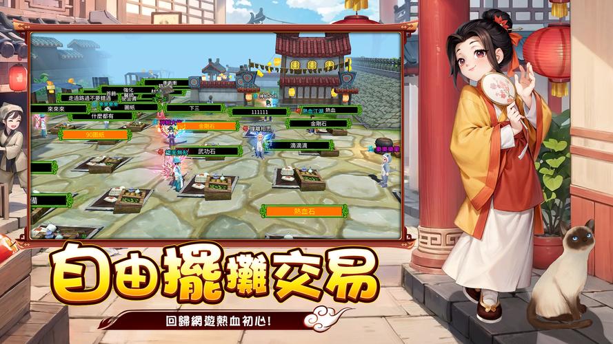 熱血江湖：歸來 スクリーンショット 2