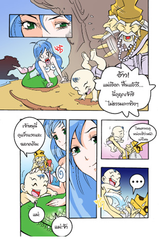 Sut Adventure Comics 1 スクリーンショット 3