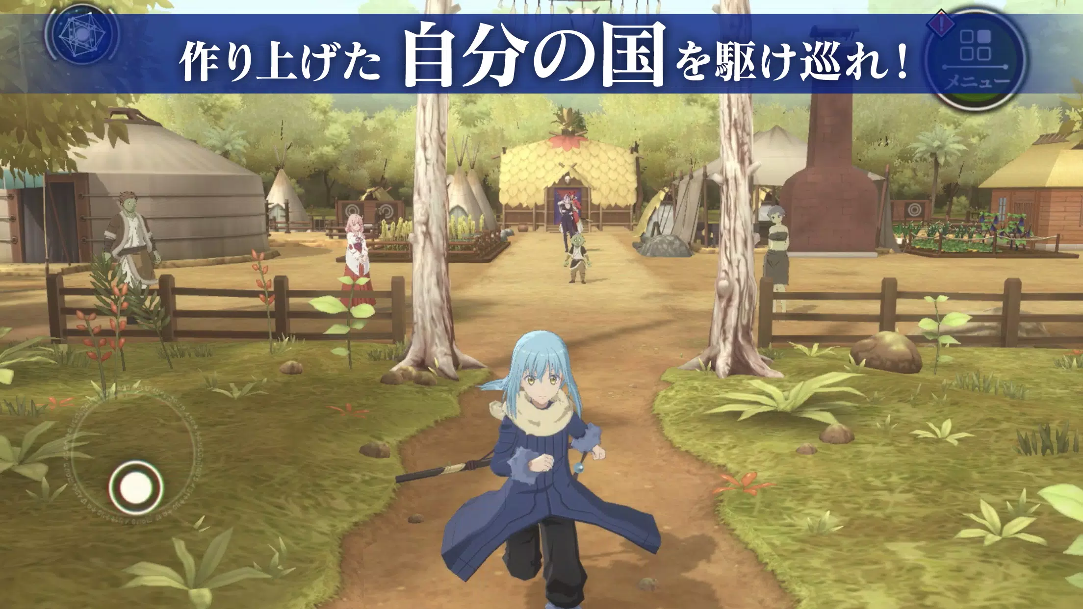 転生したらスライムだった件 魔王と竜の建国譚 まおりゅう Скриншот 2