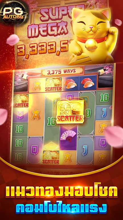 PG Slots สล็อต ทดลองเล่น स्क्रीनशॉट 1
