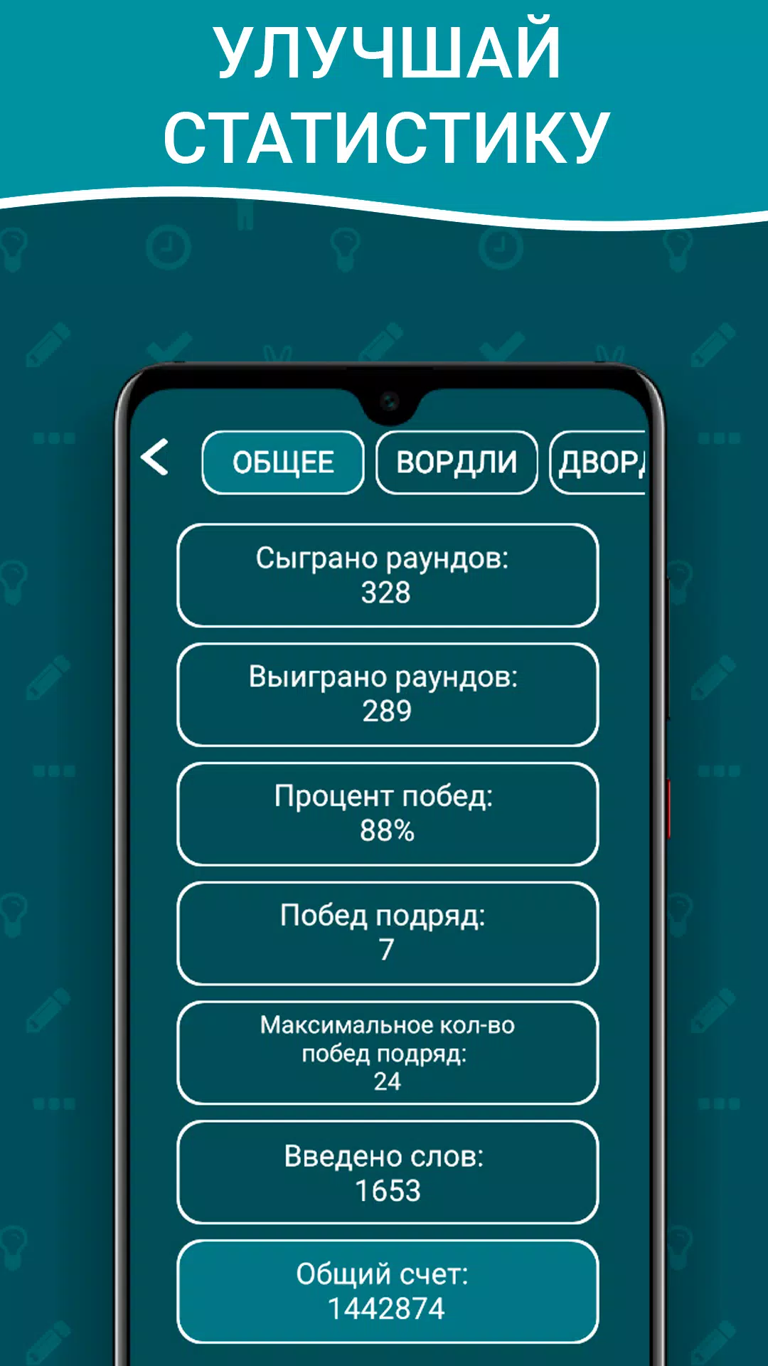 Вордли на русском! 5 букв應用截圖第2張