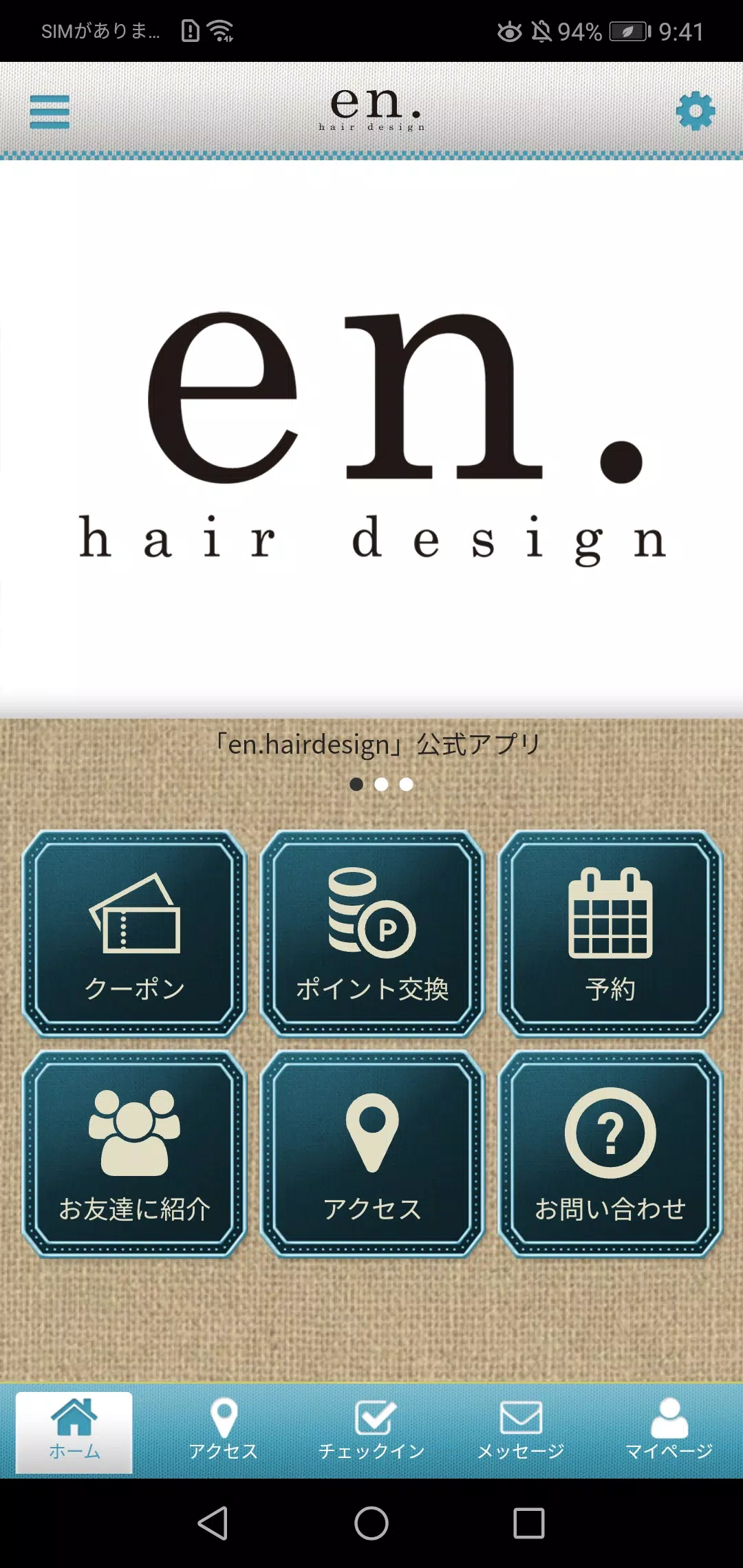 en.hair designの公式アプリ應用截圖第0張