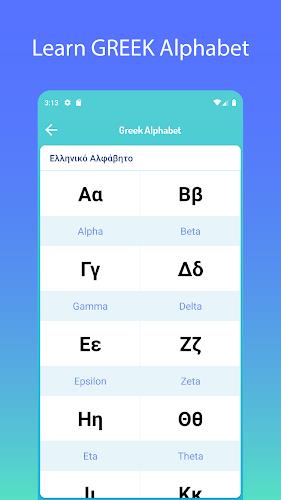 Learn Greek ภาพหน้าจอ 1