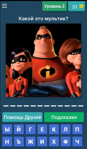 Угадай мультики 스크린샷 3