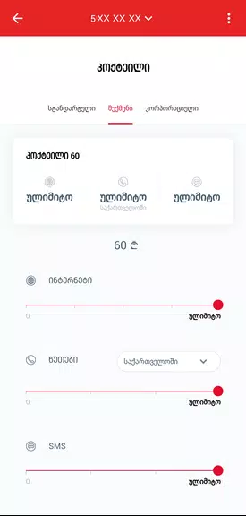 MyMagti應用截圖第2張