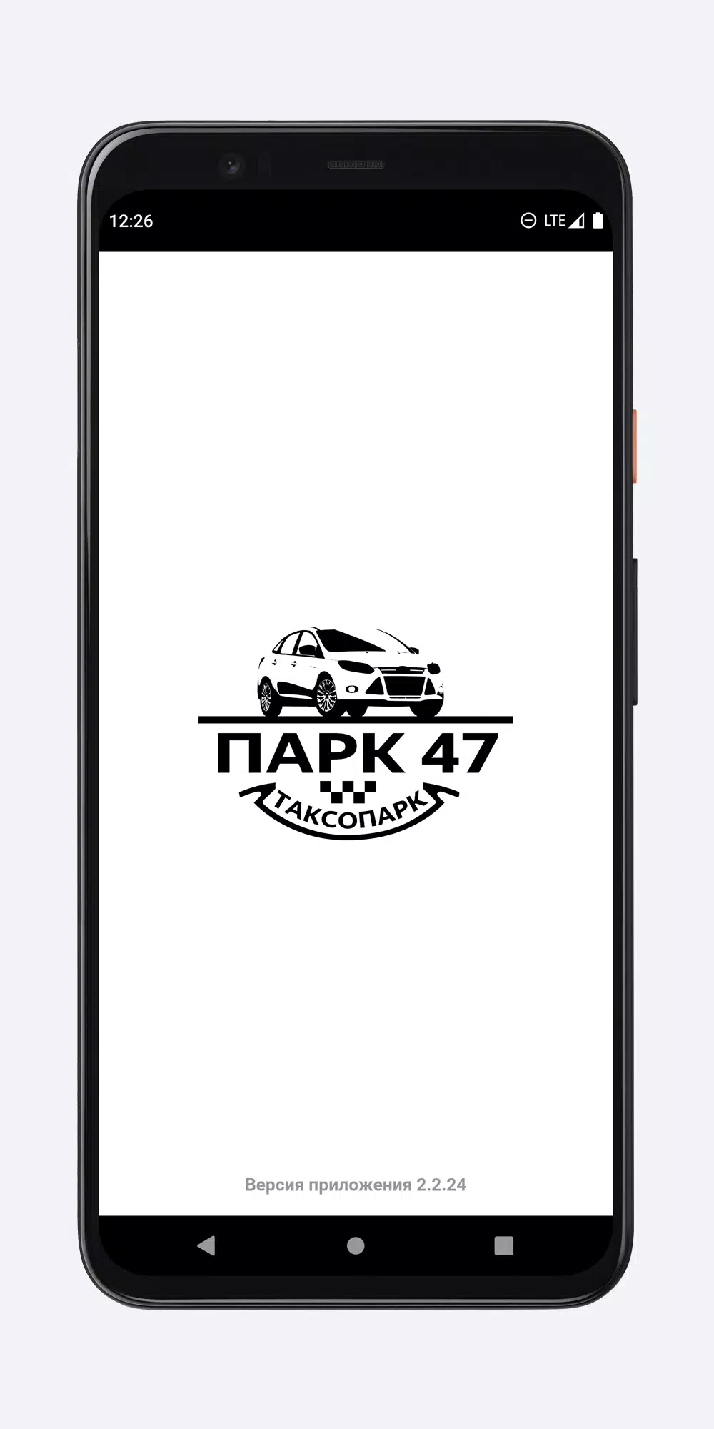 Парк 47應用截圖第0張