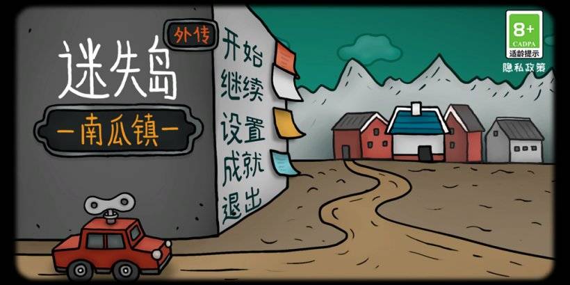 《孤島：南瓜小鎮》展開奇幻冒險之旅
