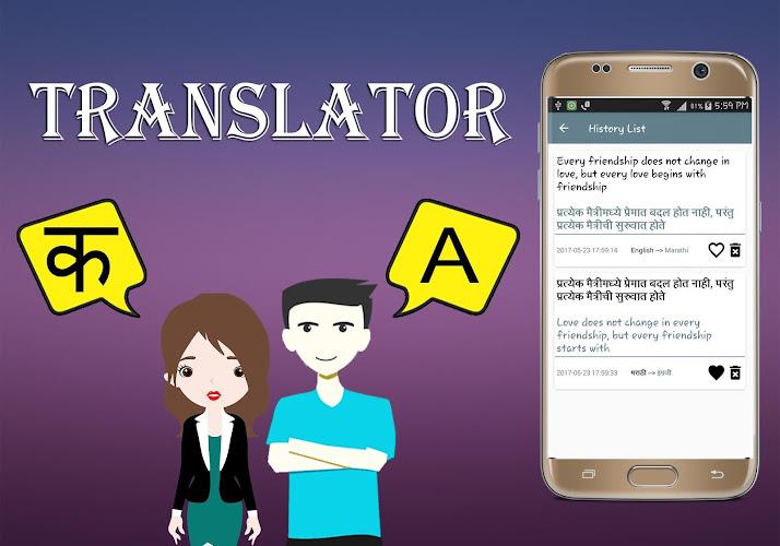 Marathi To English Translator Tangkapan skrin 3