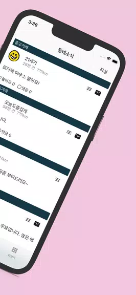 스윗톡 Schermafbeelding 1