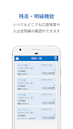 ろうきんアプリ スクリーンショット 0