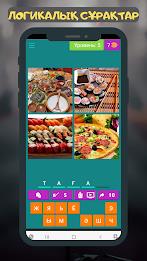 4 Сурет 1 сөз - Қазақша ойын!應用截圖第1張