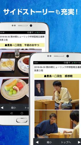 Shogi Live Subscription 2014 ဖန်သားပြင်ဓာတ်ပုံ 3