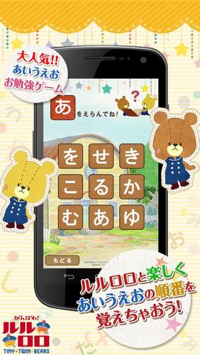 あいうえらび スクリーンショット 0
