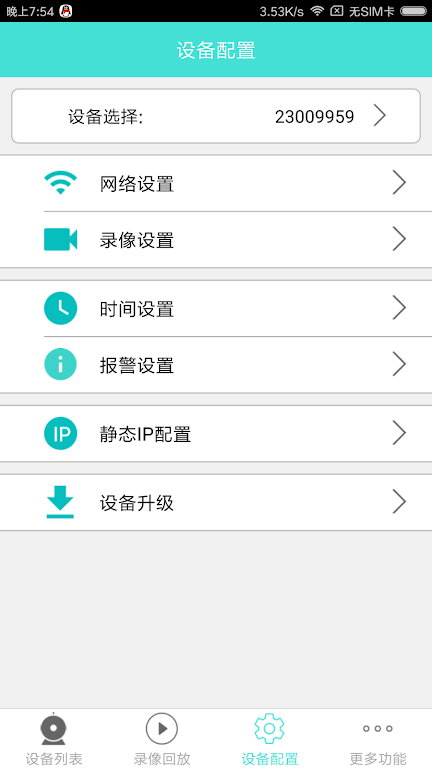 Merkury Smart Camera Скриншот 3