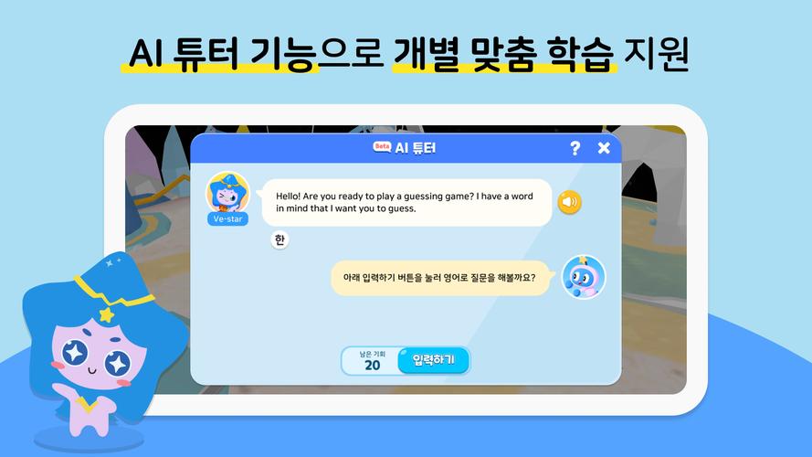 알공 English Planet Schermafbeelding 1