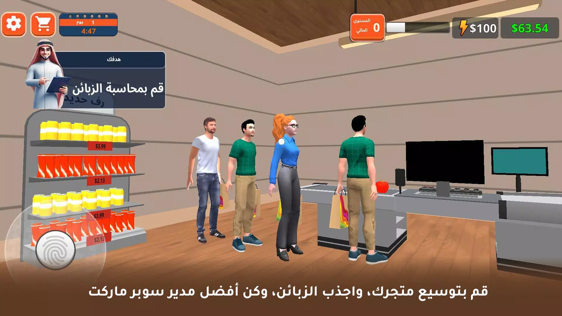 لعبة محاكي سوبر ماركت 스크린샷 1