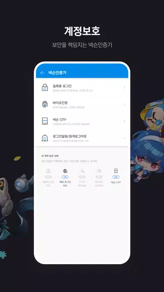 넥슨플레이 – 넥슨 게이머의 필수 앱应用截图第1张