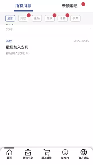 AmwayHub Captura de tela 2