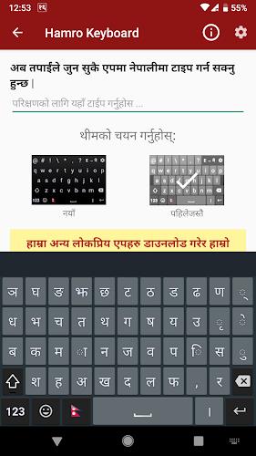 Hamro Nepali Keyboard স্ক্রিনশট 0