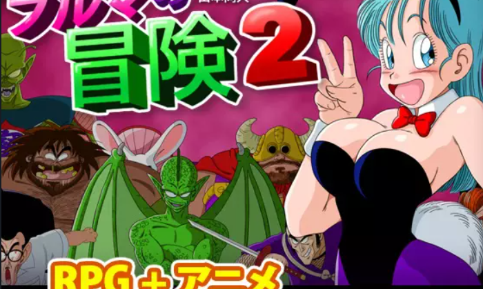 Bulma Adventure 2 Captura de tela 0