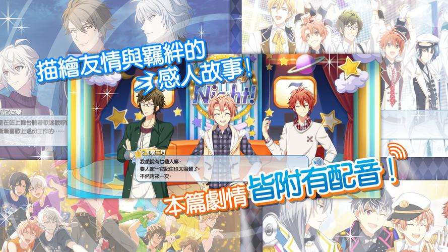 IDOLiSH7-偶像星願- Captura de tela 2
