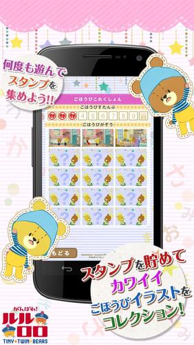 あいうえらび スクリーンショット 2