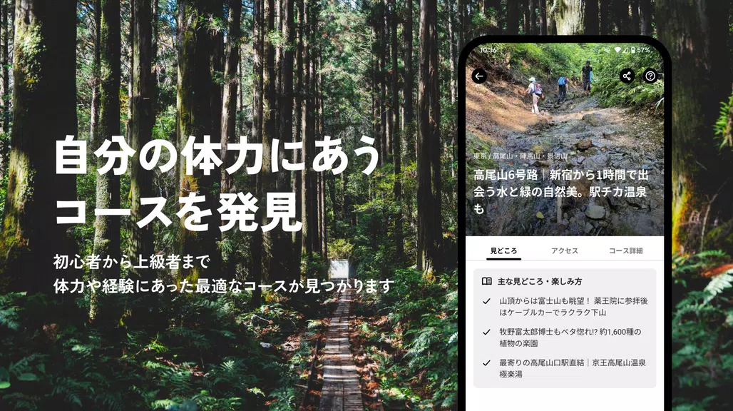 YAMAP -Social Trekking GPS App應用截圖第3張